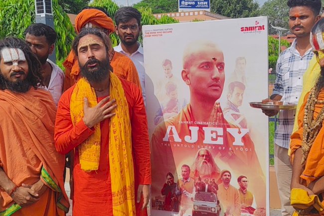 मुख्यमंत्री योगी आदित्यनाथ पर आधारित फिल्म अजय रिलीज