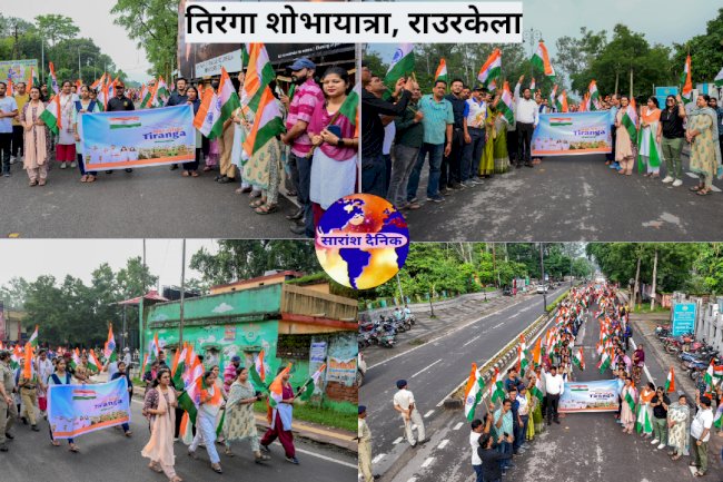 राउरकेला नगर निगम द्वारा निकाली गई तिरंगा शोभायात्रा