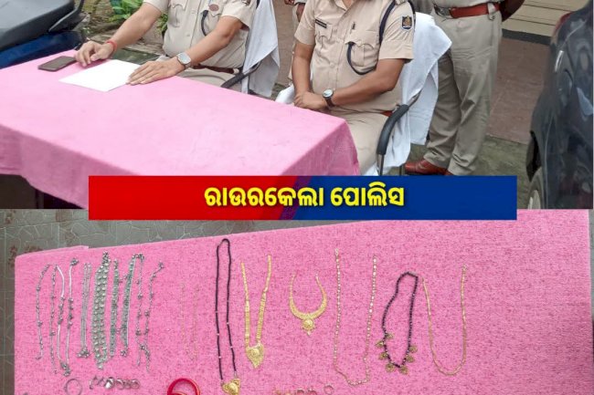 चोरी के मामले को सफलतापूर्वक पता लगाया गया