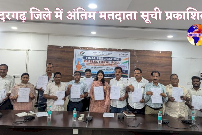 सुंदरगढ़ में अंतिम मतदाता सूची प्रकाशित
