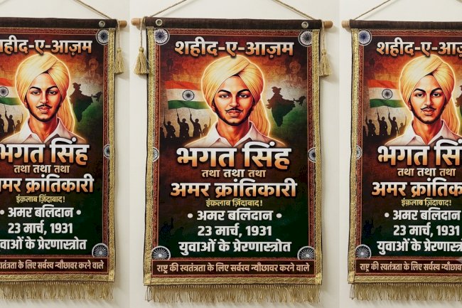 माँ भारती के लाल शहीद भगत सिंह की जयंती आज