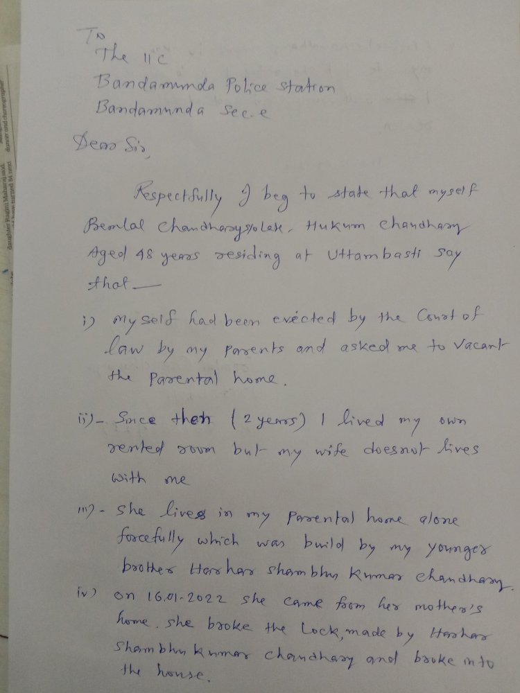 दबंग भौजाई से परेशान देवर