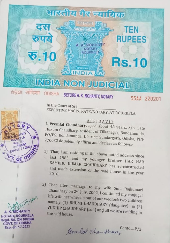 छोटे भाई की संपत्ति हथियाने के लिए भैया भाभी की शाजिस