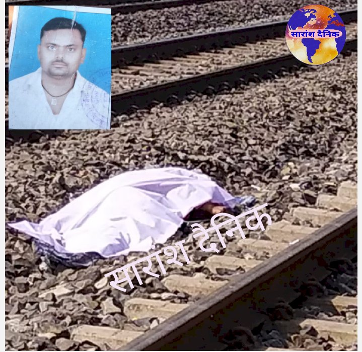 ट्रेन हादसे में एक व्यक्ति मृत