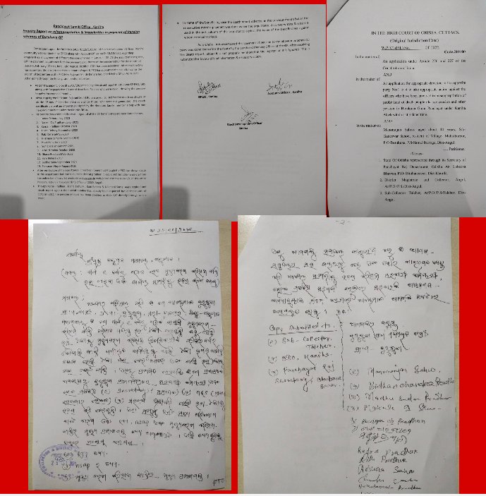 बृद्धा भत्ता गबन मामले में ओड़िशा उच्च न्यायलय ने दिया  जांच का आदेश 