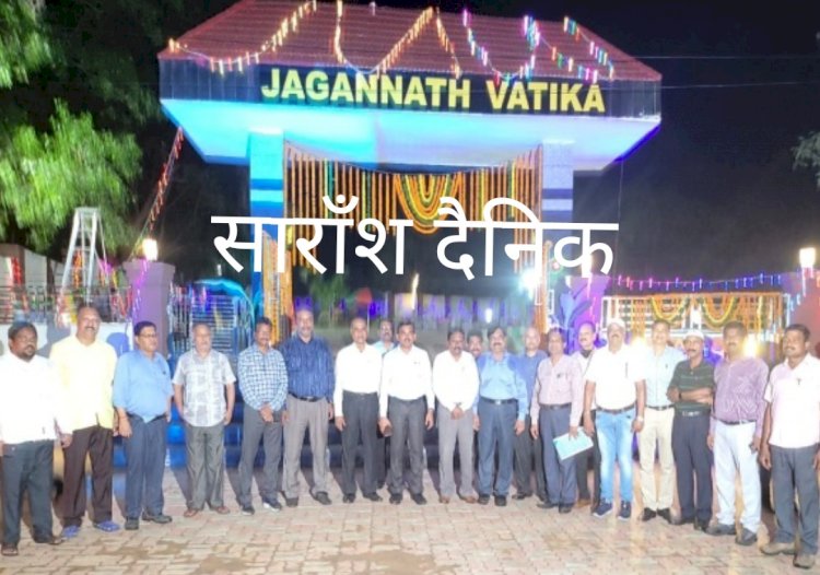 बाल उद्यान 'जगन्नाथ बटिका' का उद्घाटन