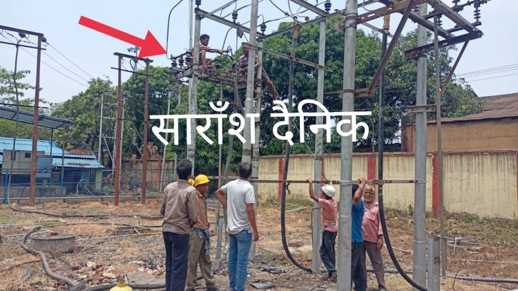 बिद्युत कर्मचारियों की लापरवाही के लिए दोषी कौन 