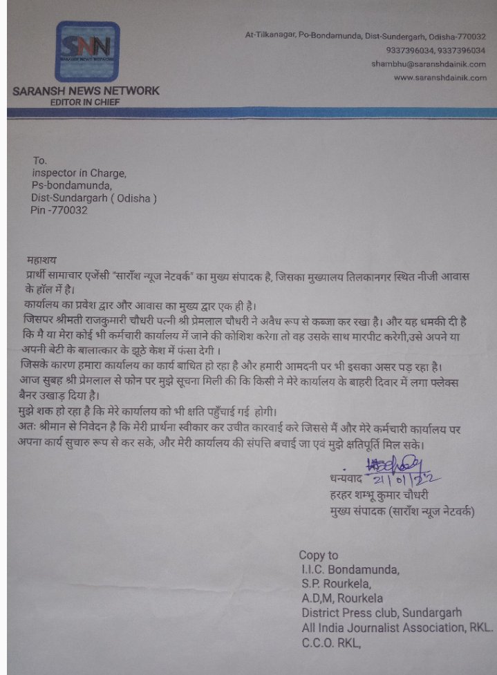 ओड़िशा में मीडिया कितनी सुरक्षित 