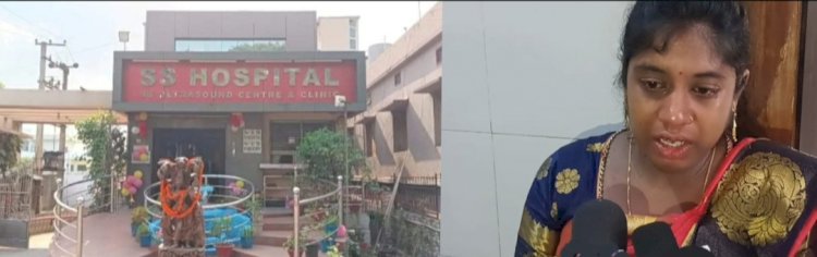 नीजी अस्पताल में ठगी गई प्रसूता 