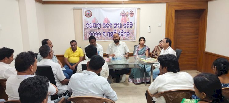 रथ यात्रा भजन संध्या समिति की तैयारी बैठक