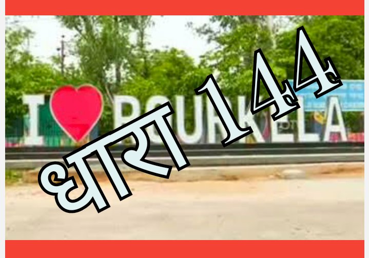नौ थाना क्षेत्रों में धारा 144 लागू