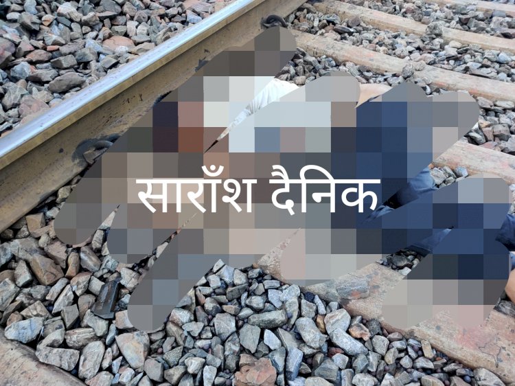 मालवाही ट्रेन की चपेट में आकर युवक की मौत 