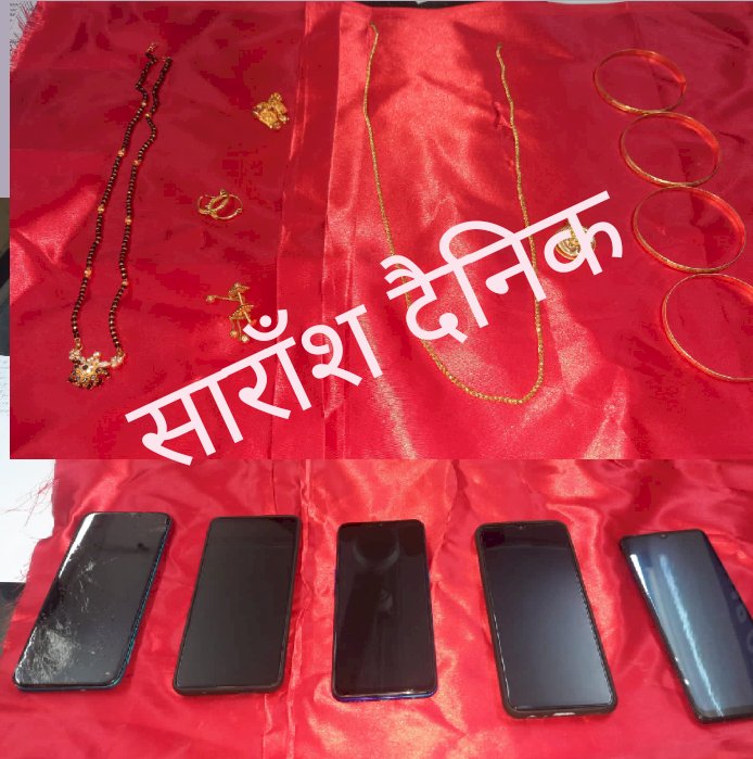 पाँच मोबाइल और नब्बे ग्राम सोने के साथ चोर गिरफ्तार 