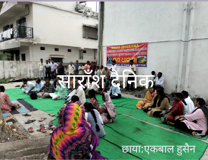 बिसरा रेलवे स्टेशन में ट्रेनो की ठहराव की मांग को लेकर आंदोलन 