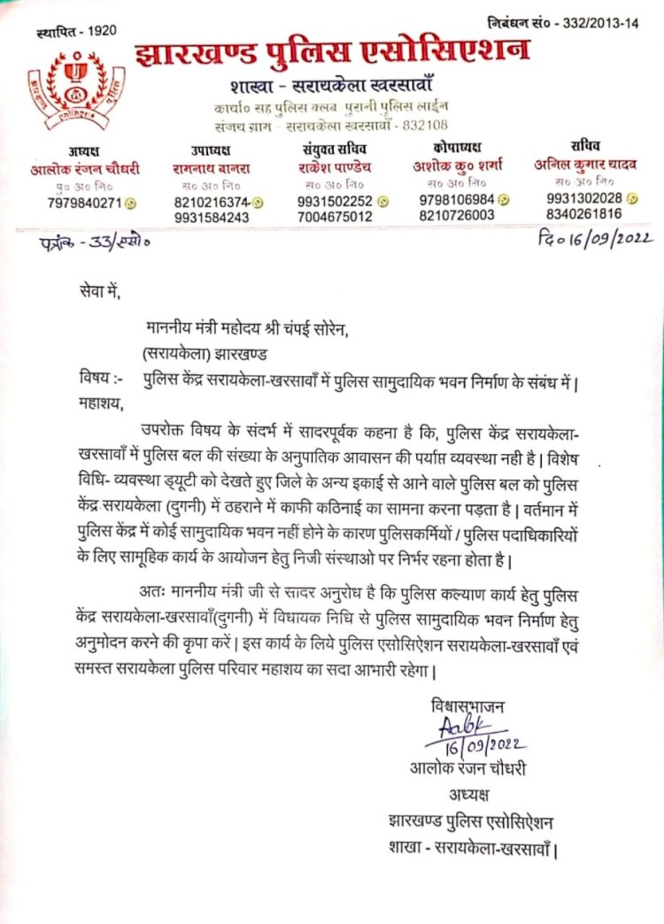 नये भवन के लिए मंत्री को लिखी चिट्ठी     
