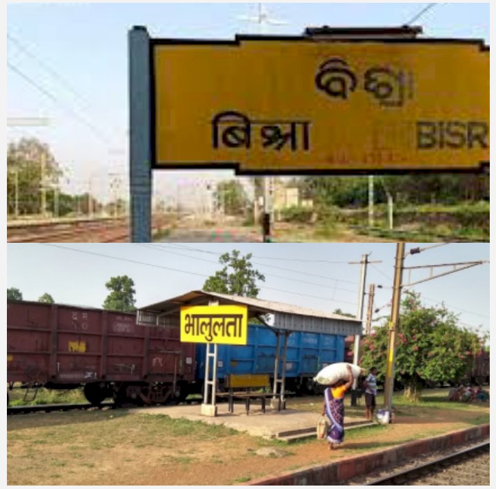 रेल पटरी से अज्ञात शव बरामद 