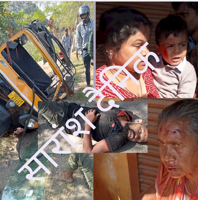 आटो रिक्शा पलटने से सभी सवारी घायल 
