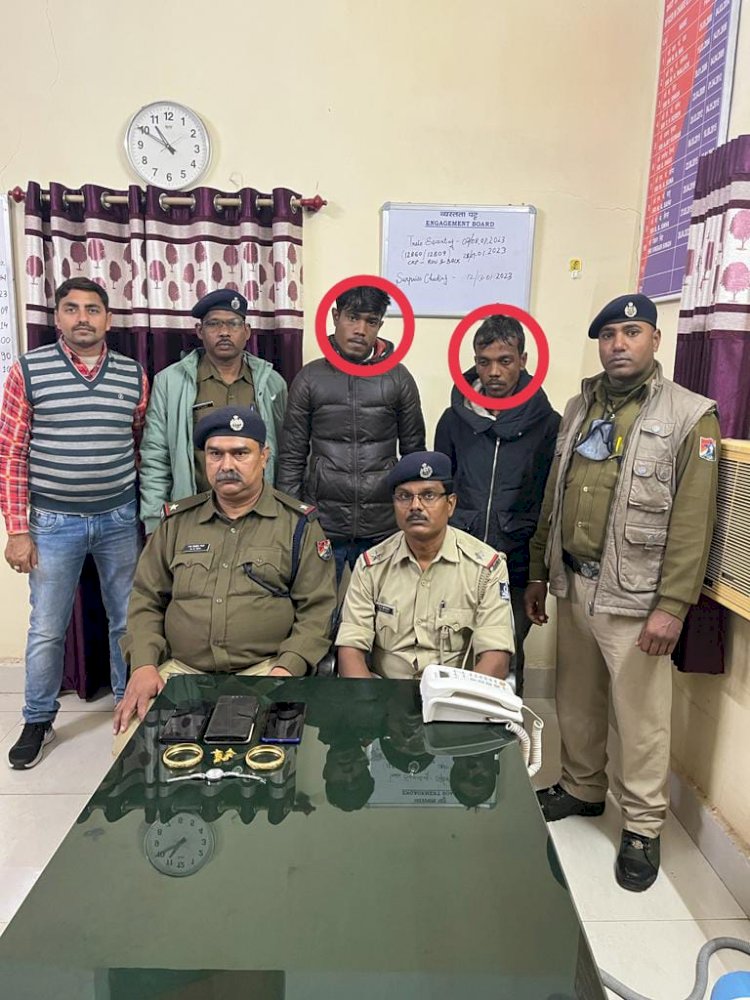 चोरी के समान के साथ रेलवे सुरक्षा कर्मियों के हत्थे चढे़ दो चोर