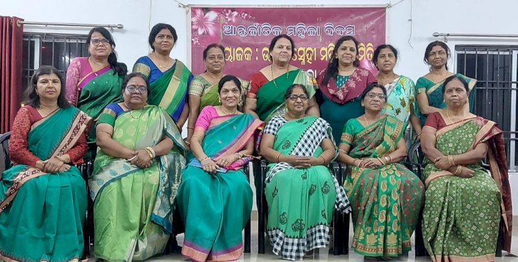 उत्कल स्नेही महिला समिति की ओर से विश्व महिला दिवस मनाई गई 