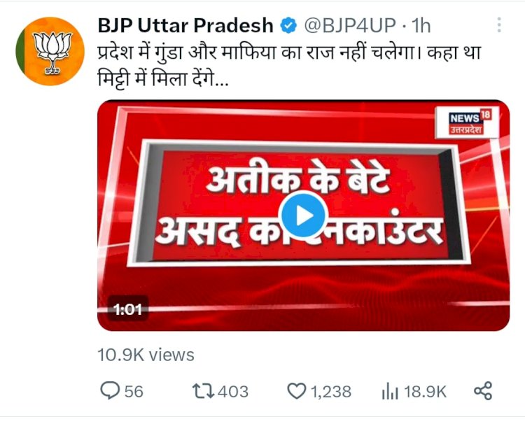 बिशेष कार्यबल द्वारा मारा गया असद और गुलाम 