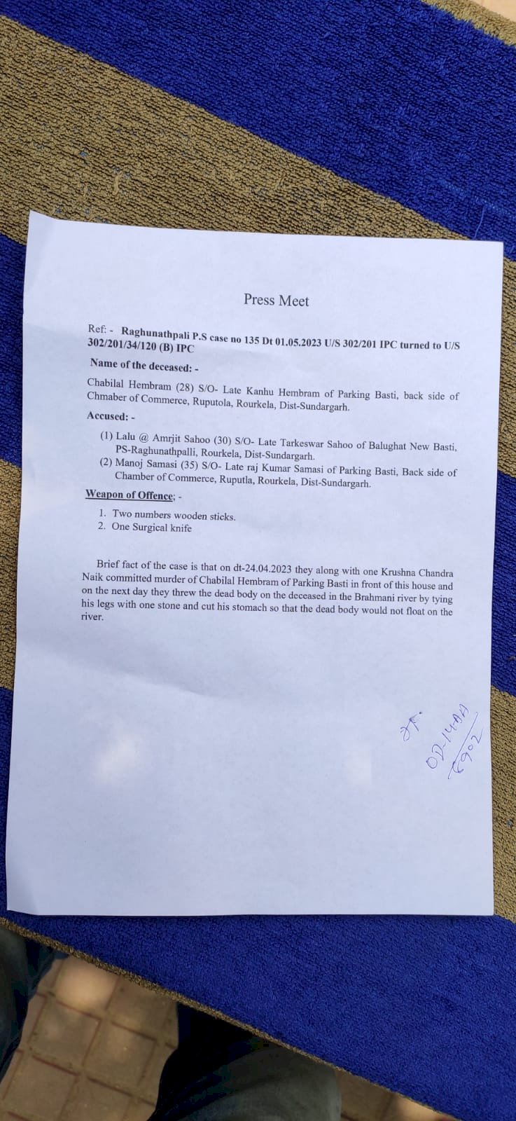 शाजिस के तहत हत्या के आरोप में दो फरार आरोपी गिरफ्तार 