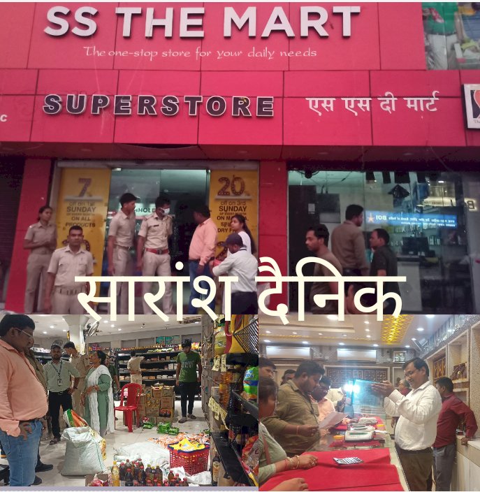 मिलावट और मिश्रण की शिकायत पर प्रशासन कार्यवाही 