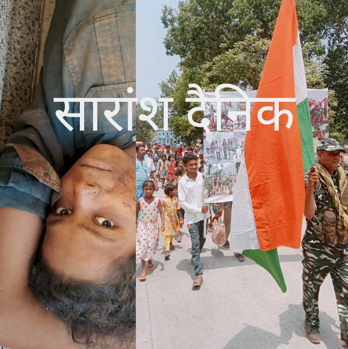 नक्सल प्रभावित क्षेत्र में शांति स्थापना के लिए प्रयासरत जवान ने खून देकर बचाई नक्सली की जान 