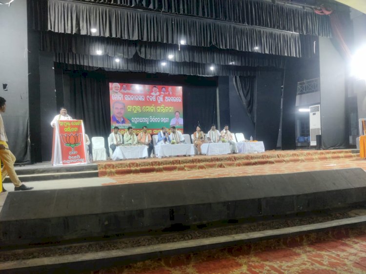 भाजपा संयुक्त मोर्चे का सम्मेलन
