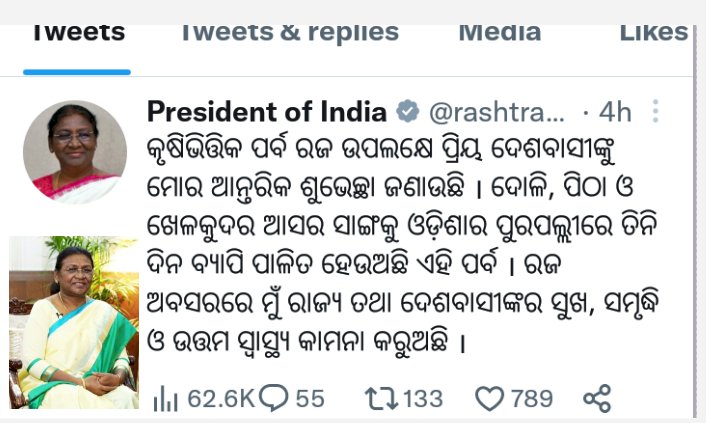 रोजो पर्व को मिली राज्य सरकार की मान्यता 