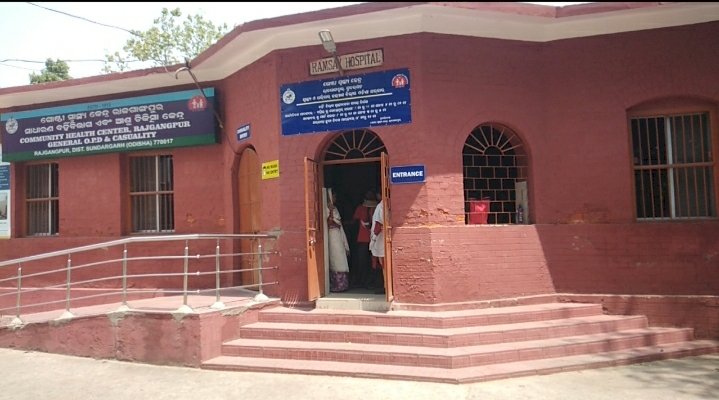 राजगांगपुर में स्थित एक बिमार अस्पताल 