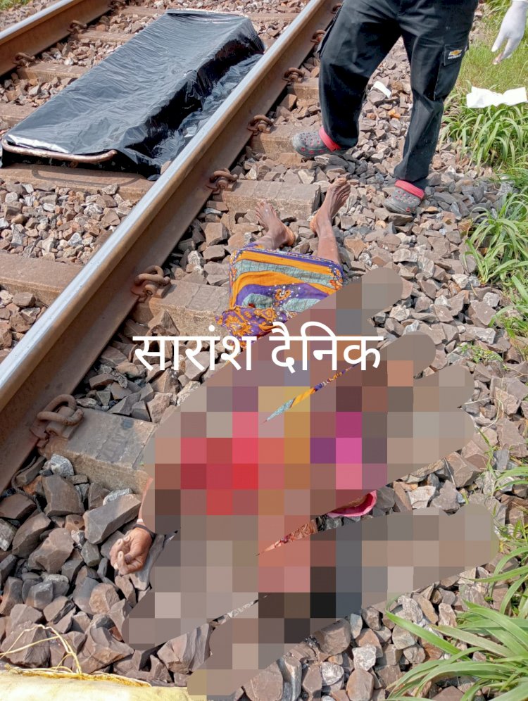 पटरी पर मिली अज्ञात महिला का शव