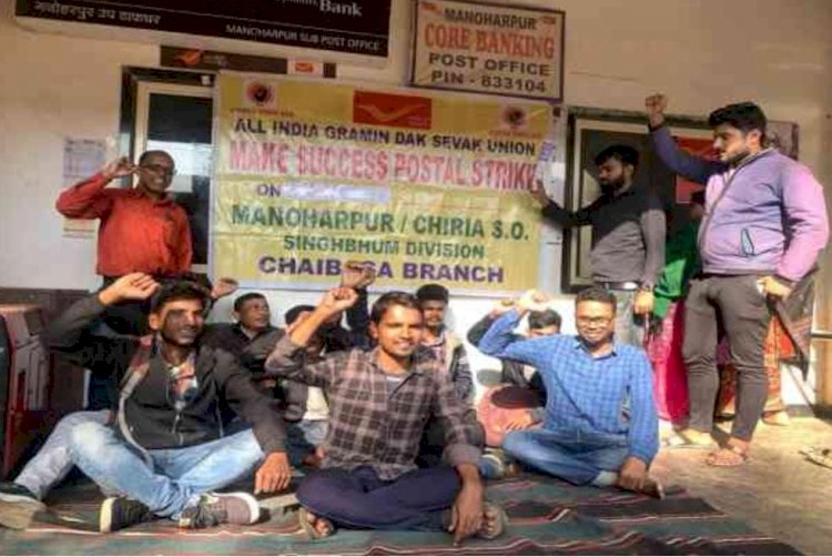 अनिश्चित कालीन हड़ताल पर डाक कर्मचारी  