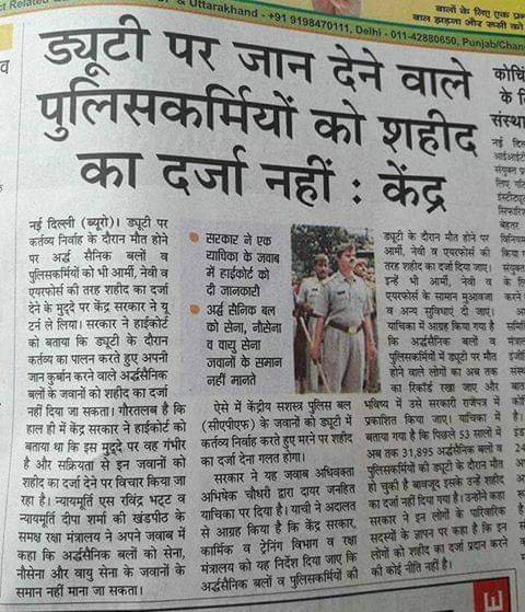 आसान नही होता है साहब सिपाही या सैनिक बनना