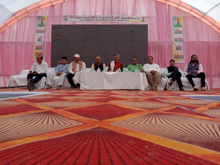 अ.भा.पत्रकार सुरक्षा समिति का प्रदेश स्तरीय कार्यशाला एवं कवि सम्मेलन सम्पन्न