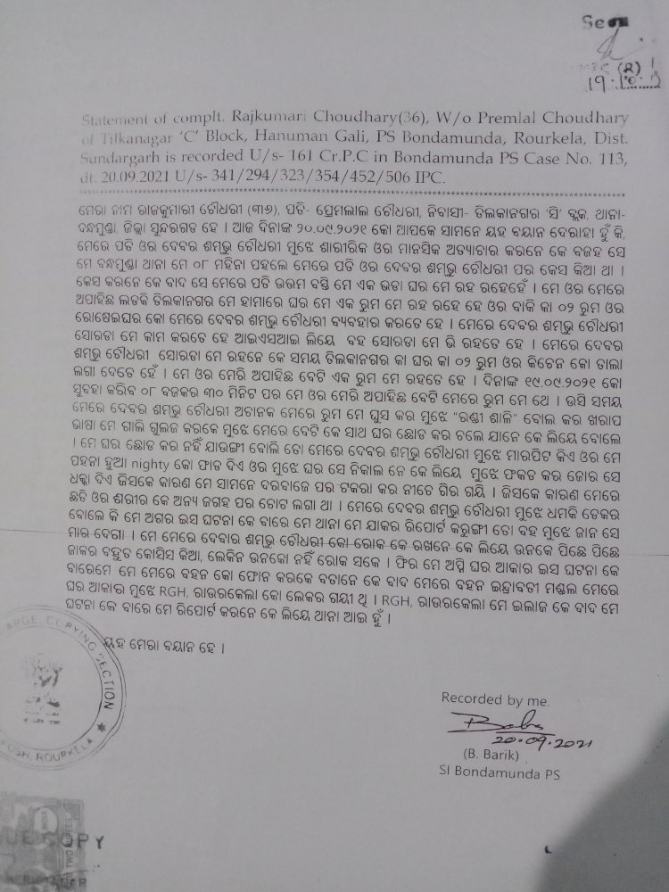 समाज और कानून को गुमराह कर रही है राजकुमारी चौधरी 