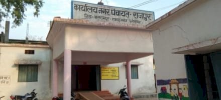२५ लाख रुपये का फर्जी आहरण एसडीएम से जाँच की मांग 