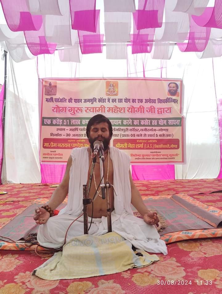एक करोड़ 51 लाख स्ट्रोक कपालभाति कर स्वामी महेश योगी ने रचा इतिहास
