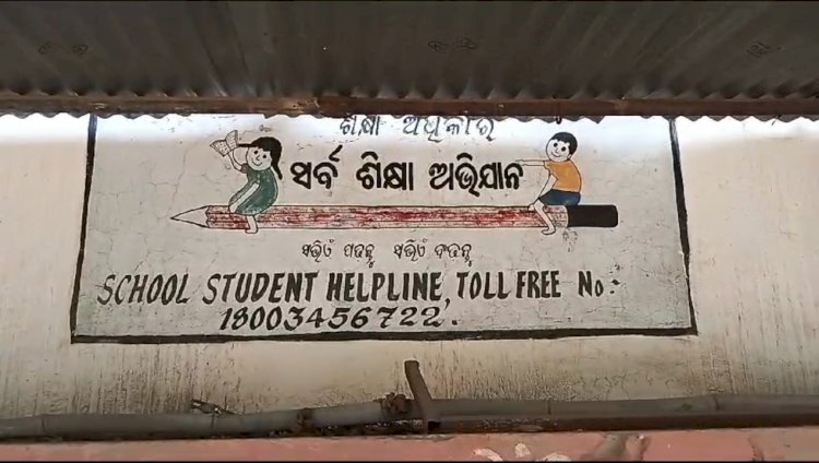 शिक्षकों को चार महीने से नहीं मिला वेतन बना चर्चा का विषम 