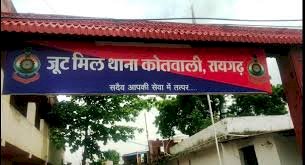 जूटमिल पुलिस ने दुष्कर्म के आरोपी को गिरफ्तार कर भेजा जेल