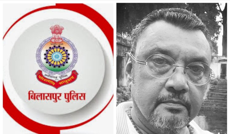 नवल शर्मा मामले में बिलासपुर पुलिस पर उठे सवाल 