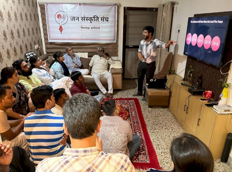 जन संस्कृति मंच बिलासपुर ने पर्यावरण संकट और जलवायु परिवर्तन पर जताई चिंता