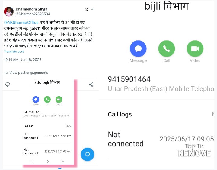 बिजली आपूर्ति बाधित होने से त्रस्त अयोध्या 