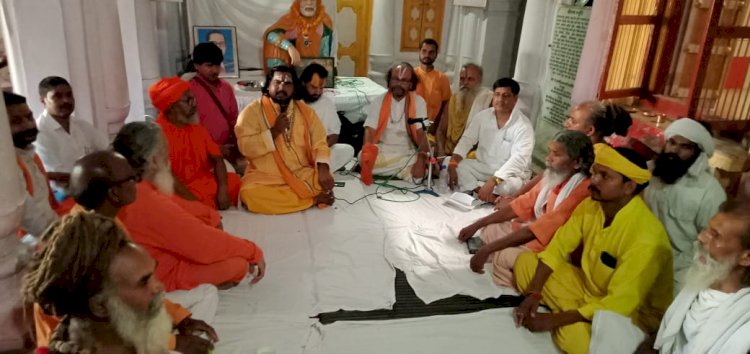 भारतीय हिन्दू व हिन्दुओ की वर्तमान स्थिति पर  गोष्ठी आयोजित  
