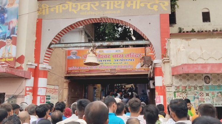 नागेश्वरनाथ मंदिर में आस्था का जनसैलाब 