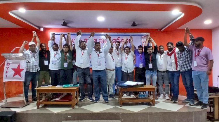 डीवाईयूएफआई का दो दिवसीय 13वां राज्य सम्मेलन संपन्न