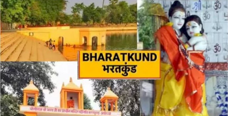 भरत कुंड में पिंडदान करने पहुंचे देश विदेश से लोग