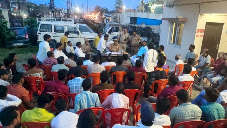 दर्शन नगर पुलिस चौकी में पीस कमेटी बैठक संपन्न