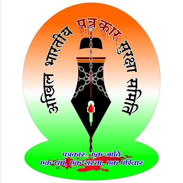 पत्रकार सुरक्षा कानून पर भारतव्यापी पहल