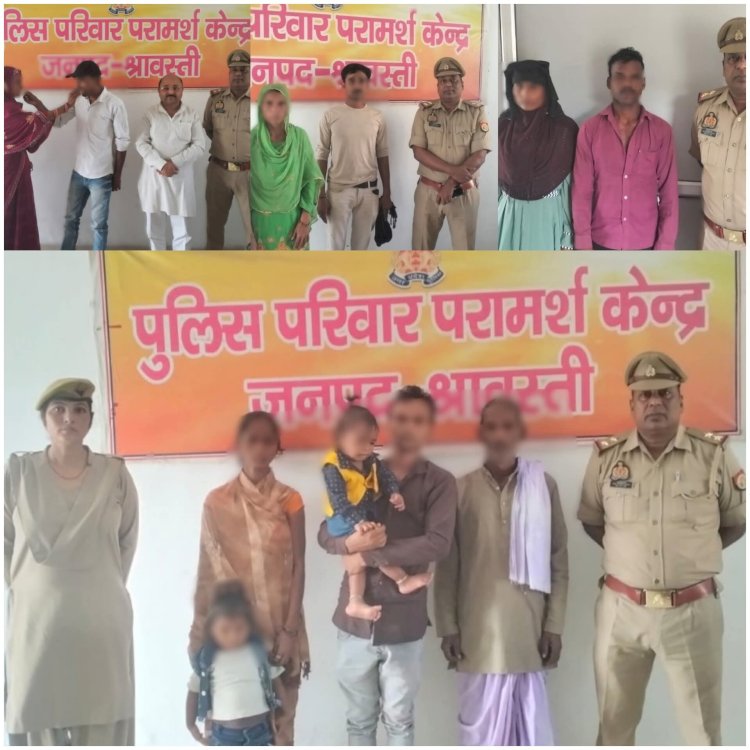 श्रावस्ती पुलिस की सूझबूझ से पांच परिवार में लौटी खुशी