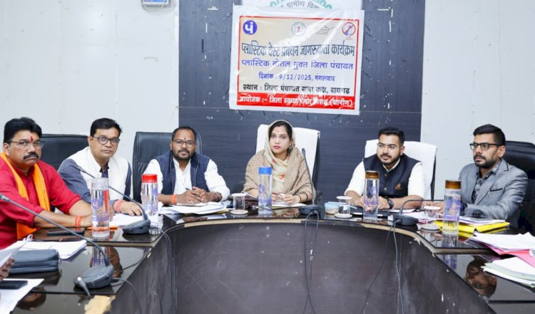 जिला पंचायत में प्लास्टिक बोतल मुक्त परिसर अभियान का शुभारंभ